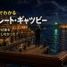 Great Gatsby 7 minutes